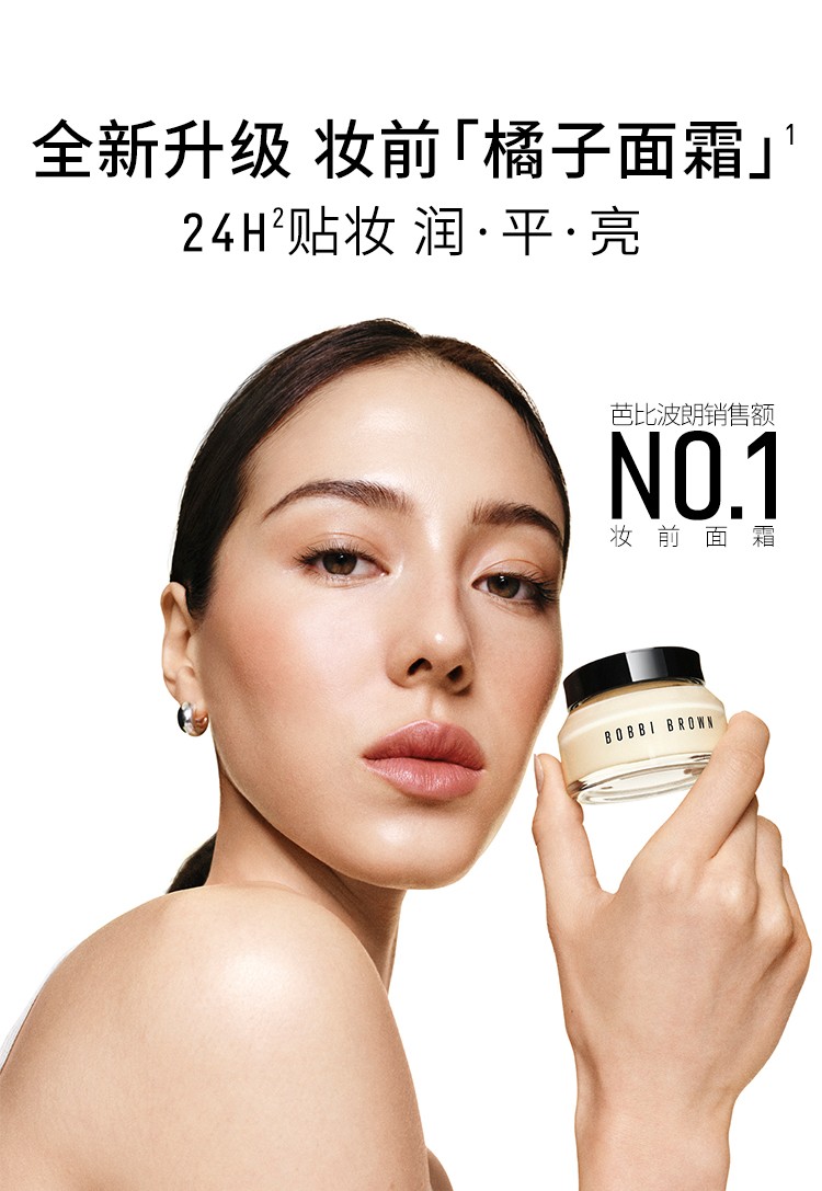 Bobbi Brown hero campaign page